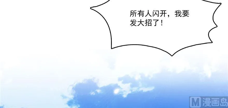 第237话 分战利品！ 第26页