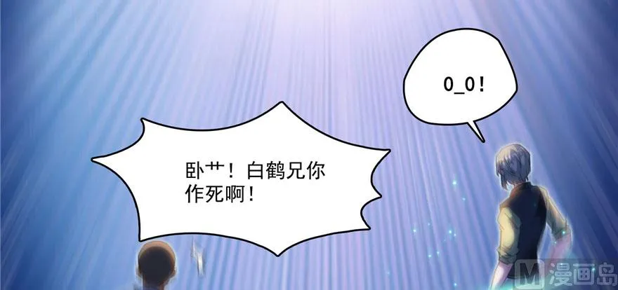 第237话 分战利品！ 第31页