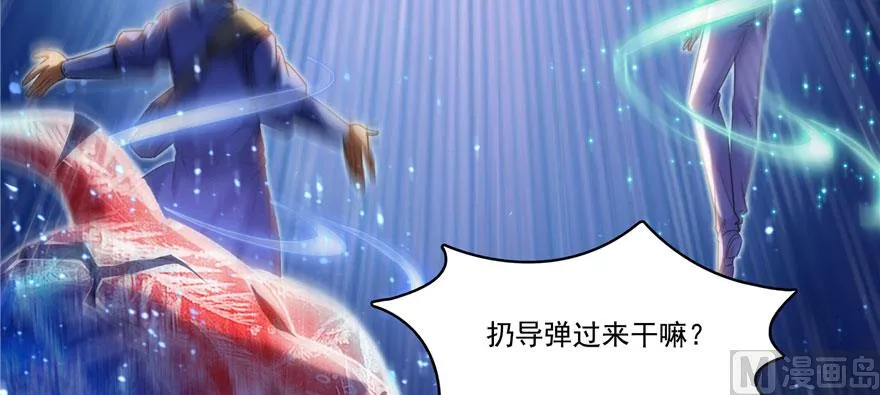 第237话 分战利品！ 第32页