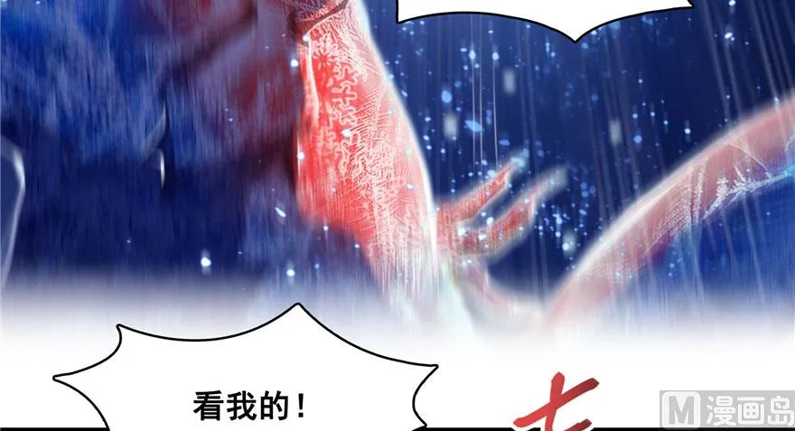第237话 分战利品！ 第33页