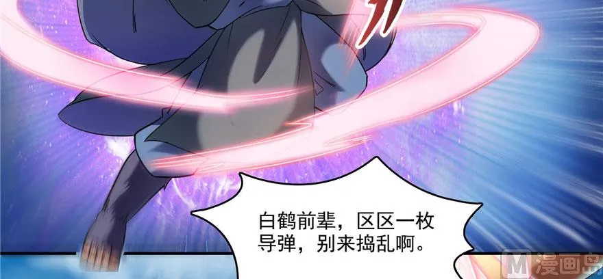 第237话 分战利品！ 第35页