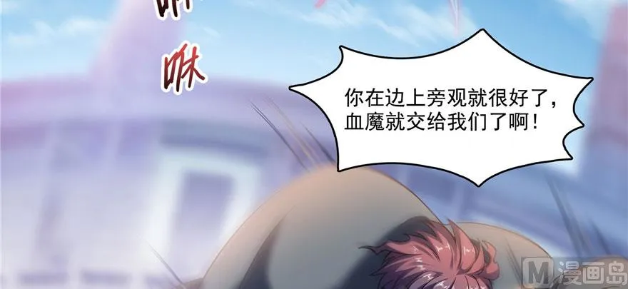 第237话 分战利品！ 第37页