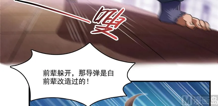 第237话 分战利品！ 第39页