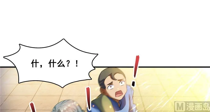第237话 分战利品！ 第41页