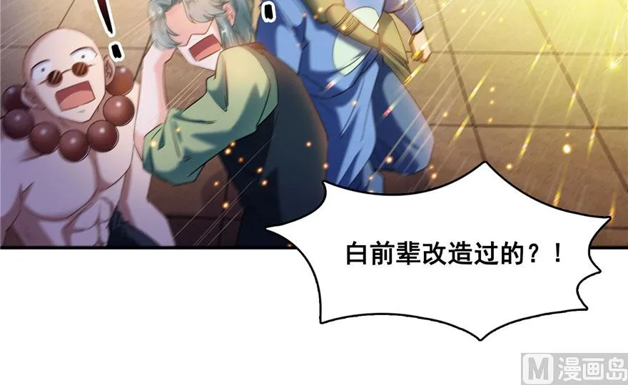 第237话 分战利品！ 第42页