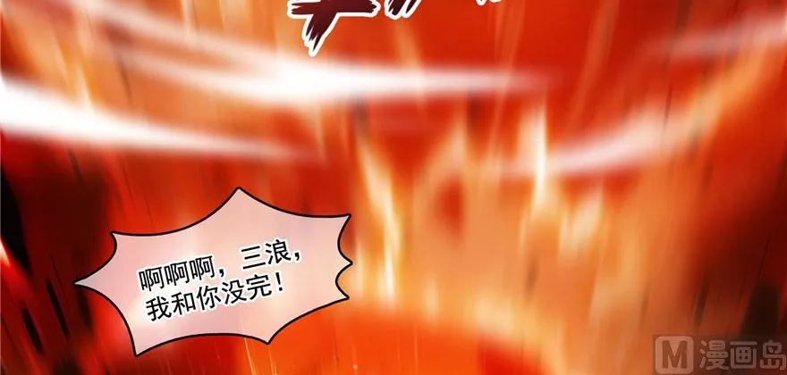 第237话 分战利品！ 第44页