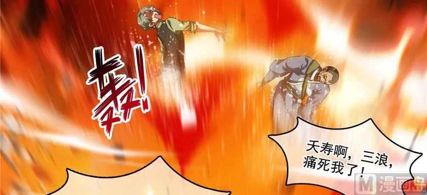 第237话 分战利品！ 第45页