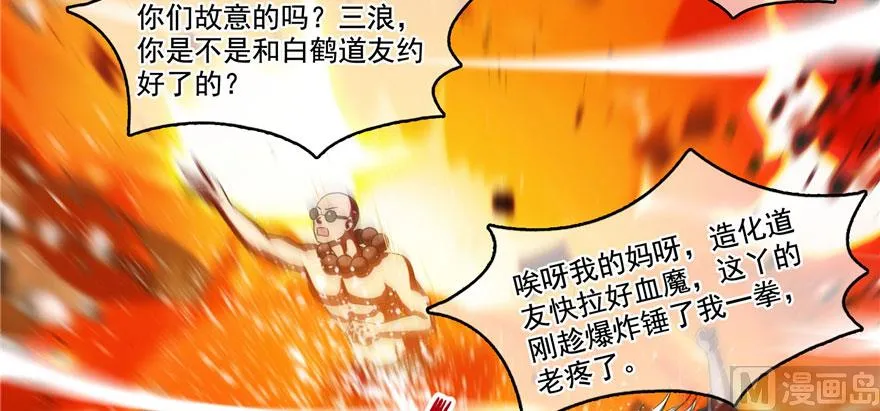 第237话 分战利品！ 第46页