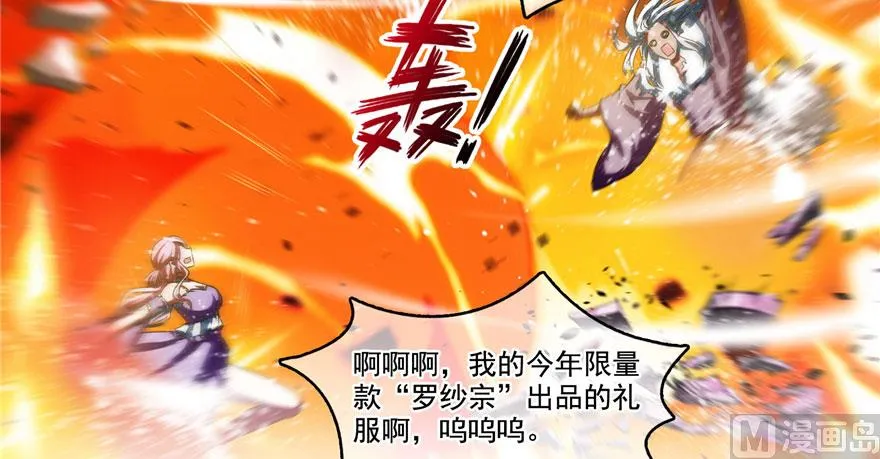 第237话 分战利品！ 第47页