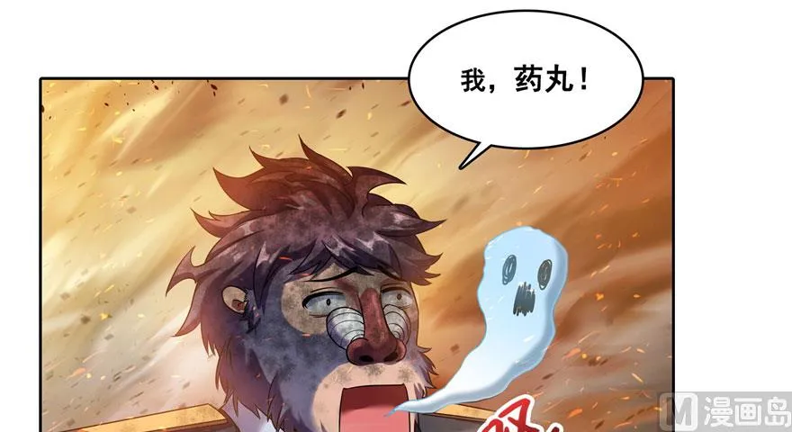 第237话 分战利品！ 第49页