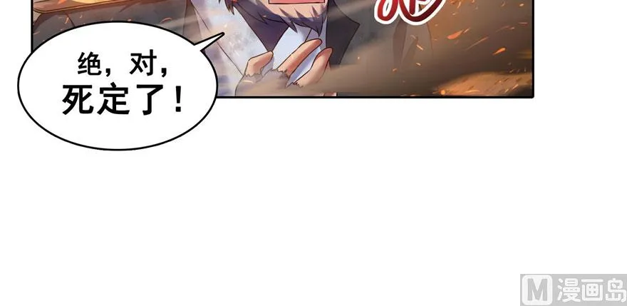第237话 分战利品！ 第50页