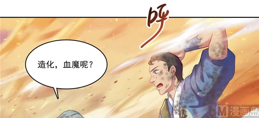 第237话 分战利品！ 第51页