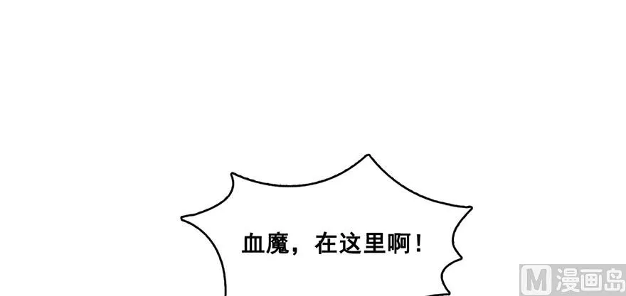 第237话 分战利品！ 第53页