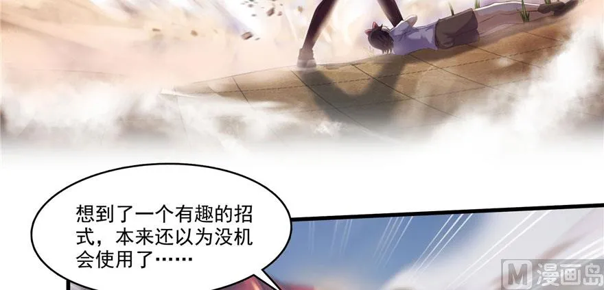 第237话 分战利品！ 第59页