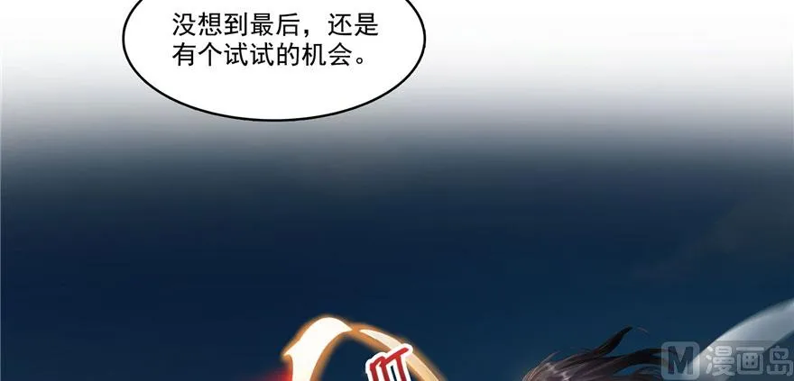 第237话 分战利品！ 第61页