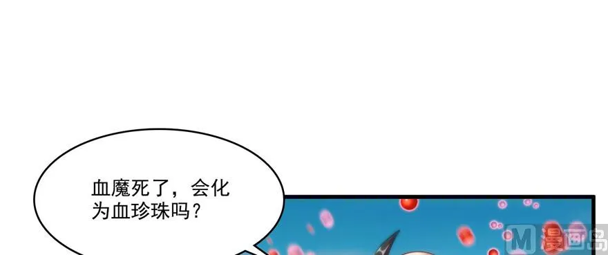 第237话 分战利品！ 第67页
