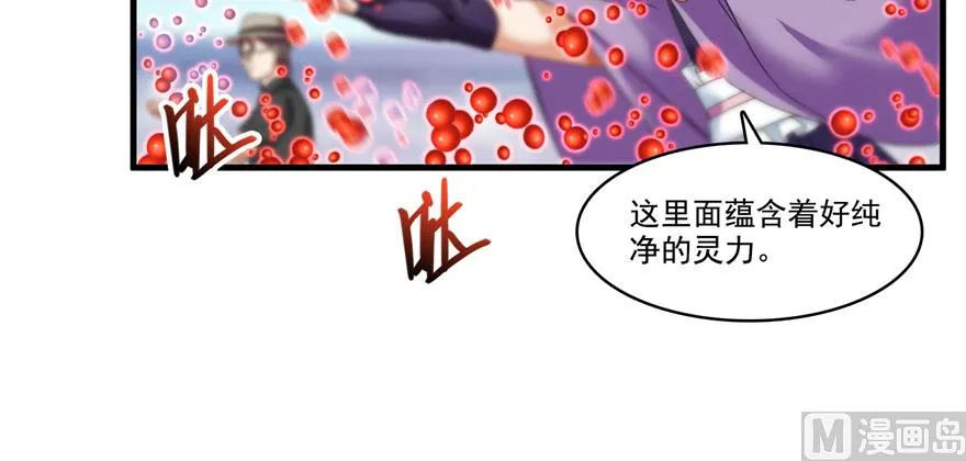 第237话 分战利品！ 第69页