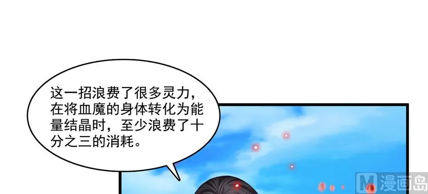 第237话 分战利品！ 第70页