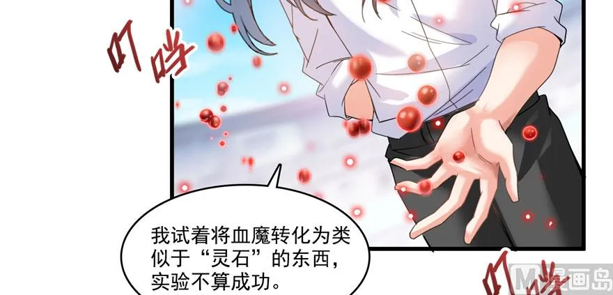 第237话 分战利品！ 第72页