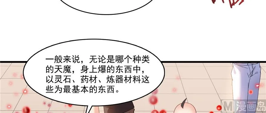 第237话 分战利品！ 第73页
