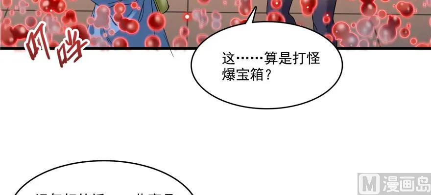 第237话 分战利品！ 第75页