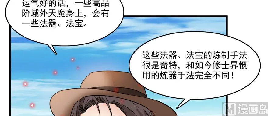 第237话 分战利品！ 第76页