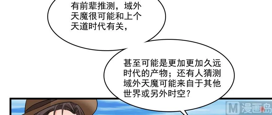第237话 分战利品！ 第78页