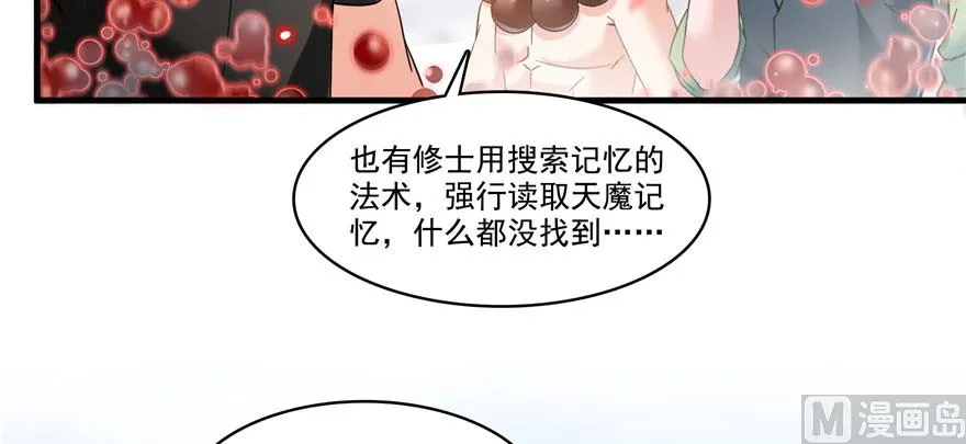 第237话 分战利品！ 第80页