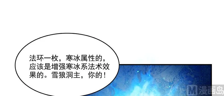 第237话 分战利品！ 第84页
