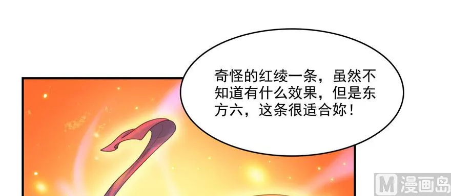 第237话 分战利品！ 第86页