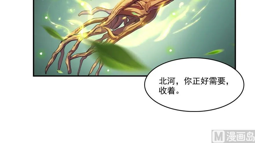 第237话 分战利品！ 第89页