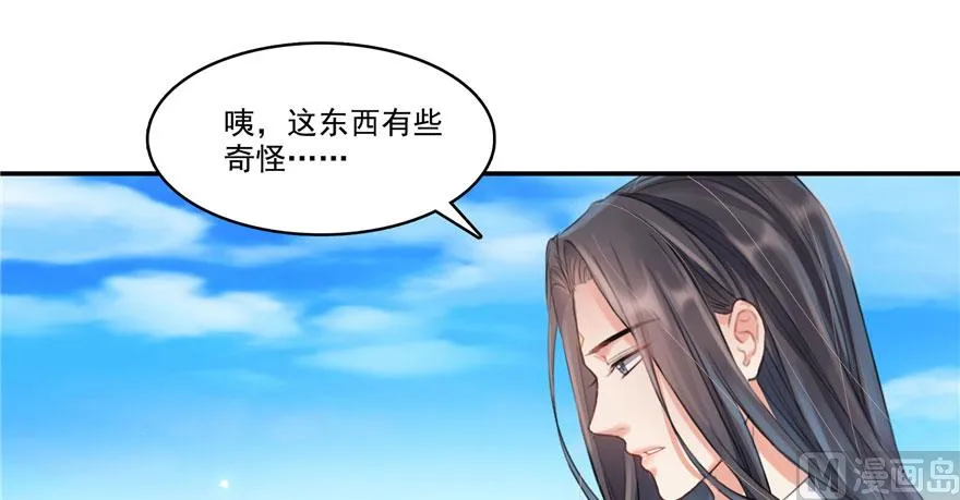 第237话 分战利品！ 第90页