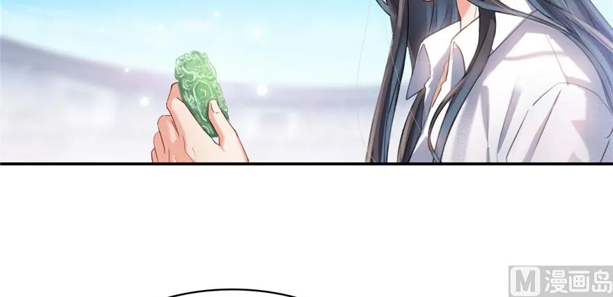 第237话 分战利品！ 第91页