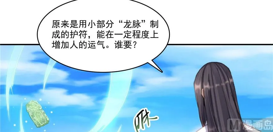 第237话 分战利品！ 第92页