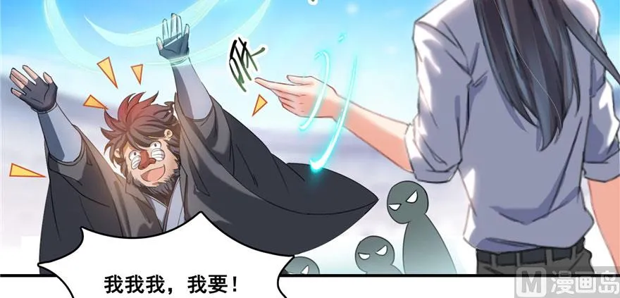 第237话 分战利品！ 第93页