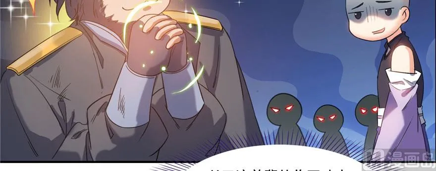 第237话 分战利品！ 第96页
