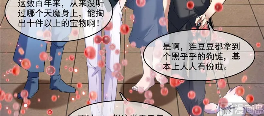 第237话 分战利品！ 第101页
