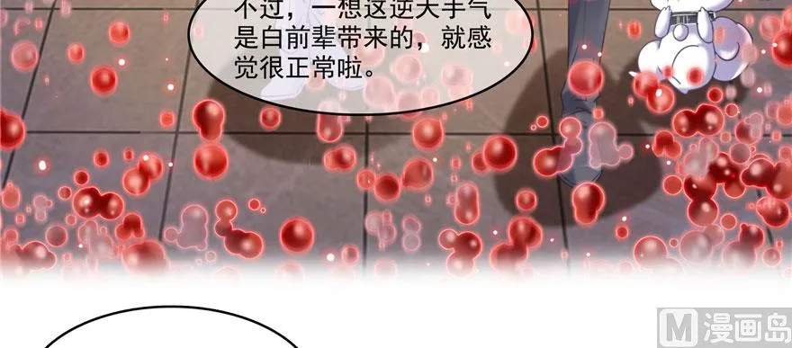 第237话 分战利品！ 第102页