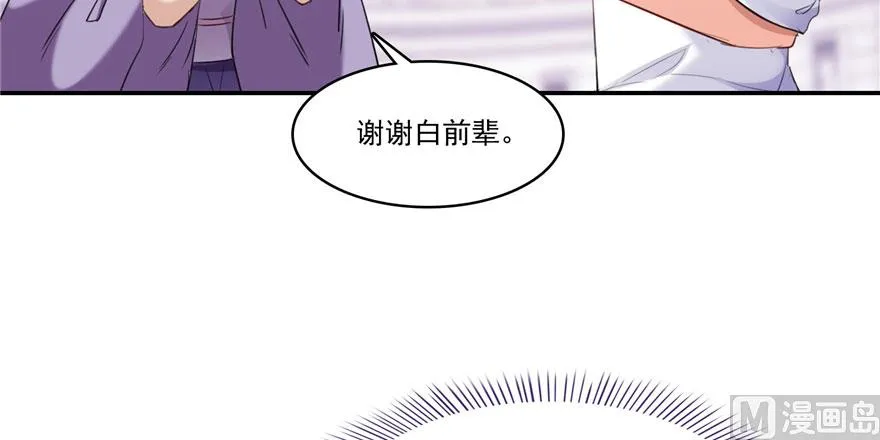 第237话 分战利品！ 第105页