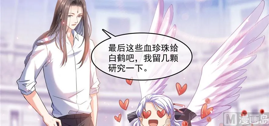 第237话 分战利品！ 第108页