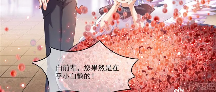 第237话 分战利品！ 第109页
