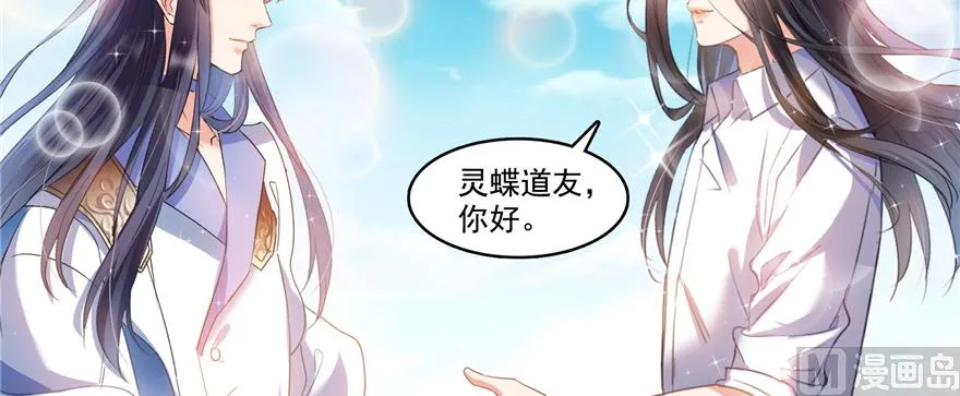 第239话 剑气分化 第2页