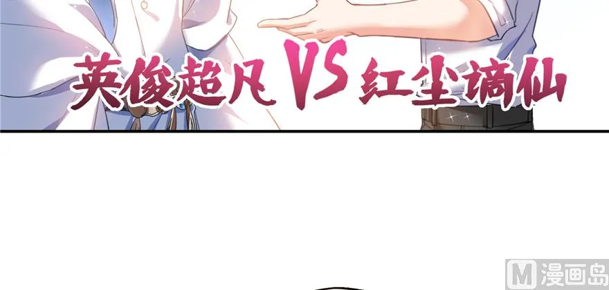 第239话 剑气分化 第3页