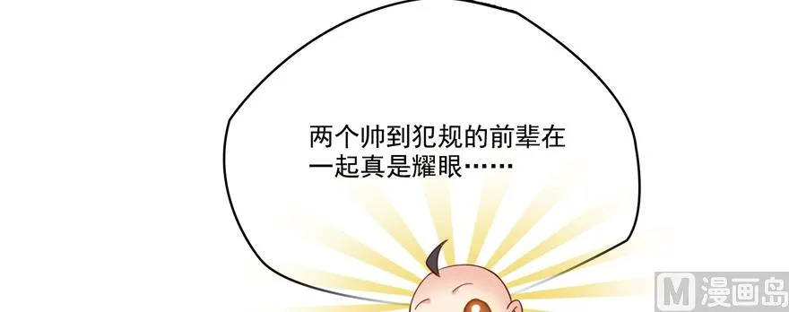 第239话 剑气分化 第4页
