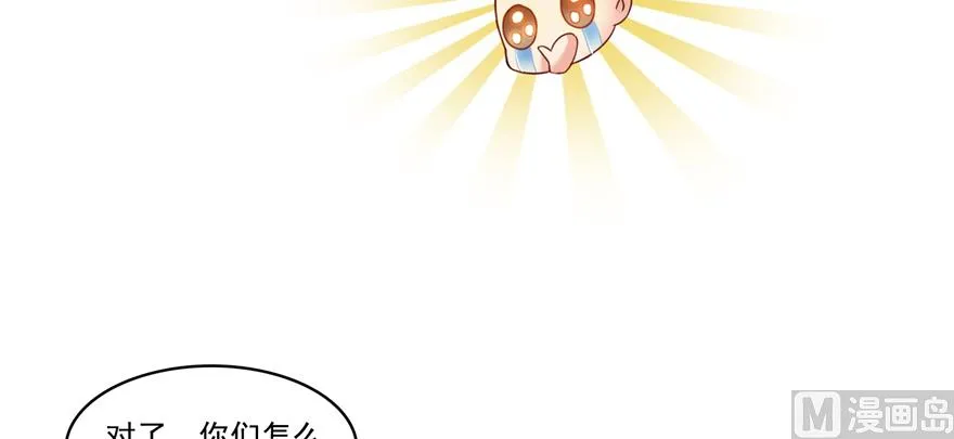 第239话 剑气分化 第5页
