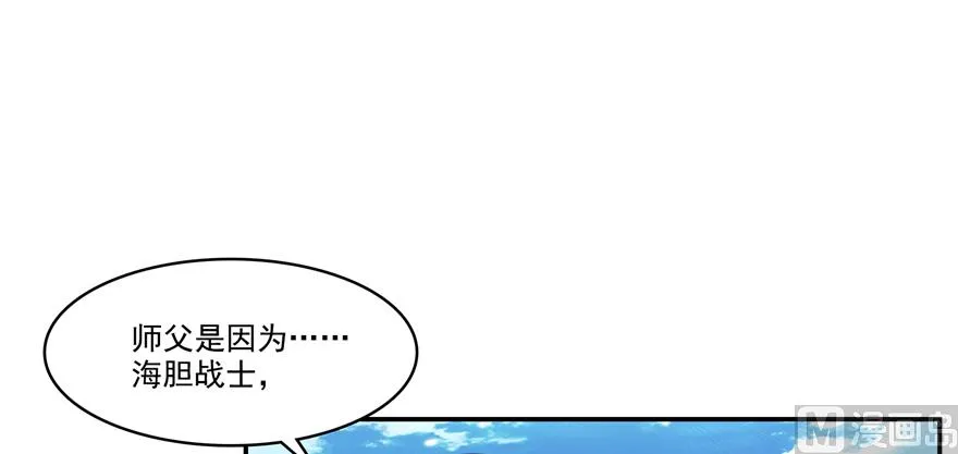 第239话 剑气分化 第7页