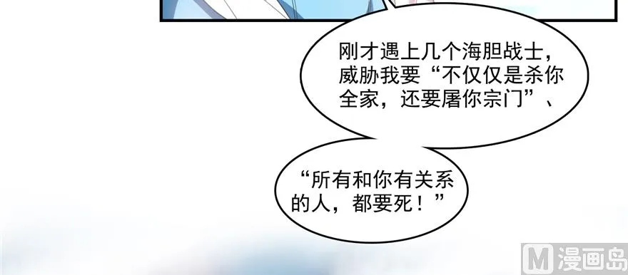 第239话 剑气分化 第9页