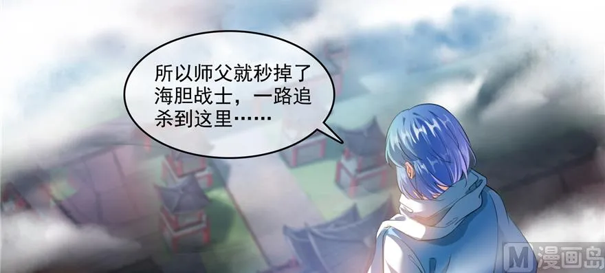 第239话 剑气分化 第10页