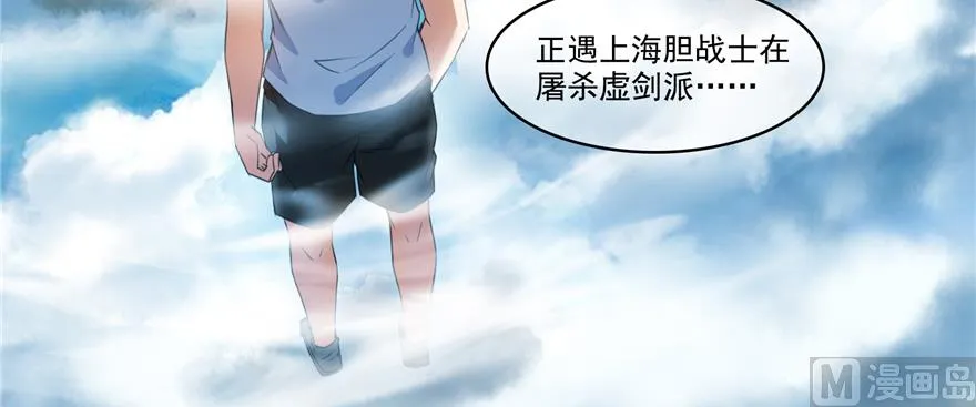第239话 剑气分化 第12页