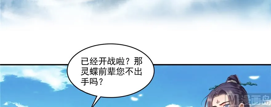 第239话 剑气分化 第13页